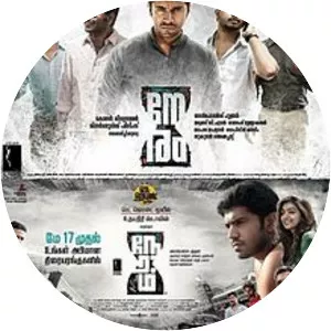 Neram