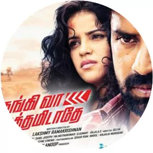 Nerungi Vaa Muthamidathe