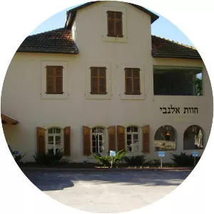 Netzer Sereni - Kibbutz in Israel