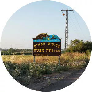 Neve Mivtah - Moshav in Israel