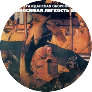 Невыносимая лёгкость бытия