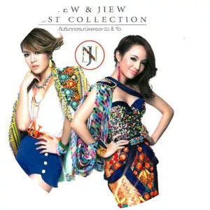 New & Jiew - Musical duo