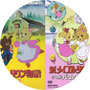 New Maple Town Stories: Palm Town Chapter1987 - TV program