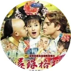 New My Fair Princess