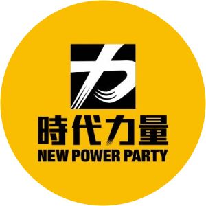 New Power Party