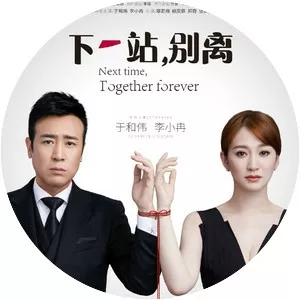 Next Time, Together Forever