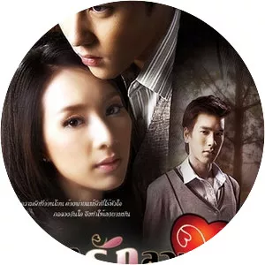 Ngao Ruk Luang Jai - Television program