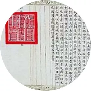 Nguyễn Phúc Nguyên photograph