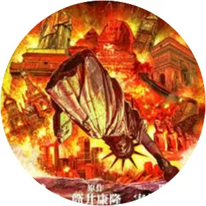 Nihon Igai Zenbu Chinbotsu