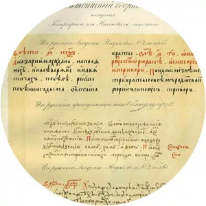 Nikon Chronicle - Book