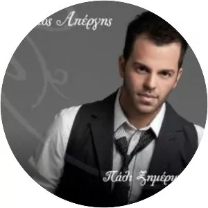 Nikos Apergis photograph