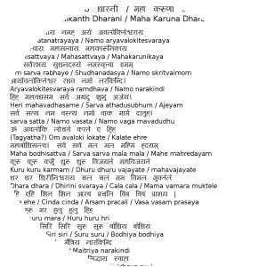 Nīlakaṇṭha Dhāraṇī