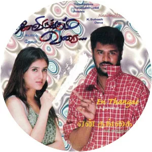 Ninaivirukkum Varai - 1999 ‧ World cinema/Tamil cinema ‧ 2h 28m