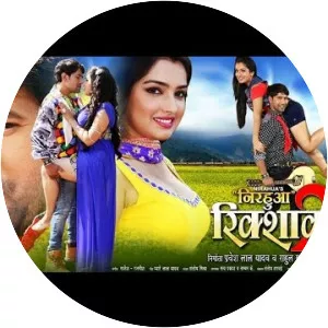 Nirahua Rickshawala 2 - 2015 ‧ Action/Romance ‧ 2h 49m