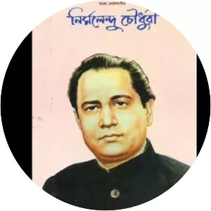 Nirmalendu Chowdhury