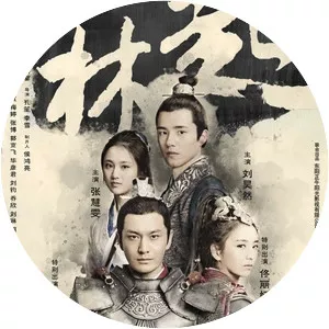 Nirvana in Fire 2