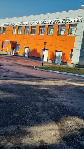 Nits Kurchatovskiy Institut - Research foundation in Moscow, Russia