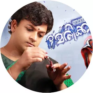 Njan Marykutty - 2018 ‧ Drama/Comedy ‧ 2h 6m