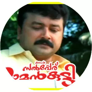 Njan Salperu Ramankutty