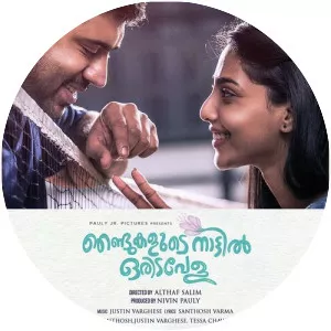 Njandukalude Nattil Oridavela