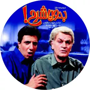 No comment - 2002 ‧ Comedy ‧ 1 season