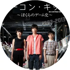 No Continue Kid: Bokura no Game Shi