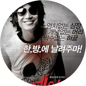 No Mercy for the Rude