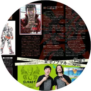 No More Heroes III - Video game