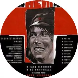 No Path Through Fire