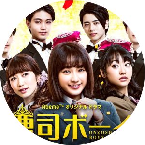 Noble Boys - Comedy-drama series