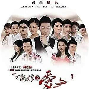 Noble Bride Regretless Love