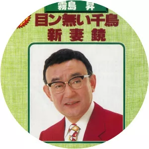 Noboru Kirishima Musician