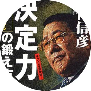 Nobuhiko Ochiai