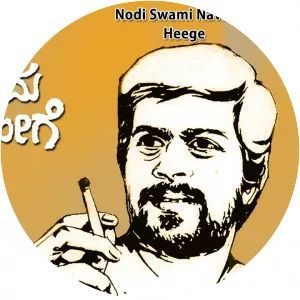 Nodi Swamy Navirodu Hige