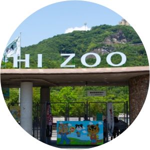 Noichi Zoological Park