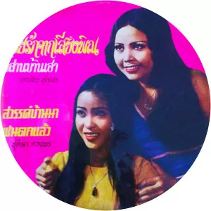 Noknoi Uraiporn Musician