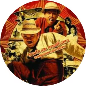 Nong Teng Nakleng-pukaotong - 2006 ‧ Comedy ‧ 1h 50m