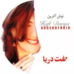Nooshafarin
