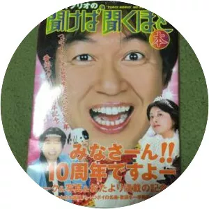 Norio Tsuboi - Japanese singer-songwriter