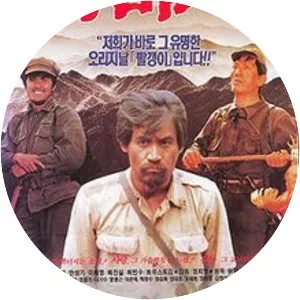 North Korea's Southern Army - 1990 ‧ Drama/War ‧ 2h 39m