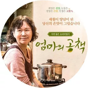 Notebook From My Mother