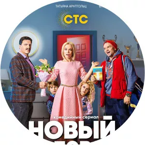 Novyy chelovekSince 2018 - 2018 ‧ 1 season