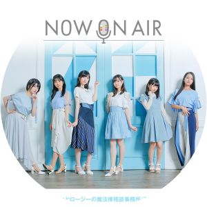 NOW ON AIR photograph