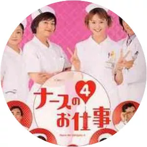 Nurse no Oshigoto