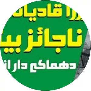 Nusrat Jahan Begum - Mirza Ghulam Ahmad's wife