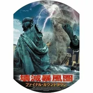 NYC: Tornado Terror - 2008 ‧ Disaster/Thriller ‧ 1h 30m