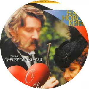 O lyubvi - 2003 film