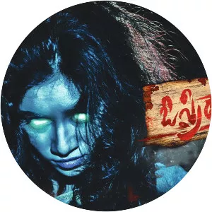 O Sthree Repu Raa - 2016 ‧ Romance/Horror ‧ 2h 5m