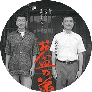 Obon Brothers - 2015 ‧ Drama ‧ 1h 47m