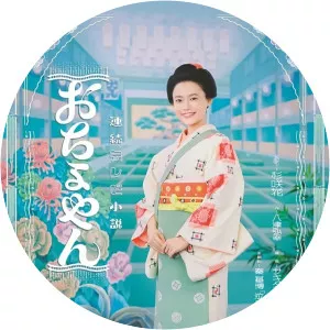 Ochoyan2020 – 2021